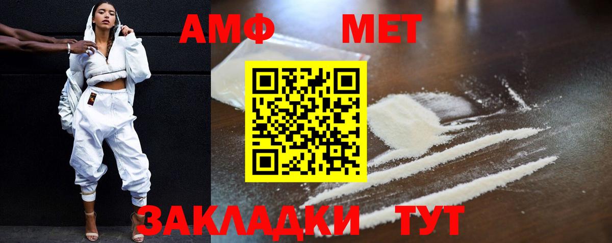 Amphetamine VHQ Павлово