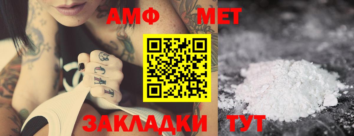 АМФ  Вход с VPN  Павлово  hydra ТОР  Амфетамин VHQ  Амфетамин 