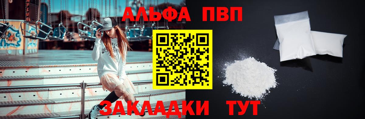 APVP Соль Павлово