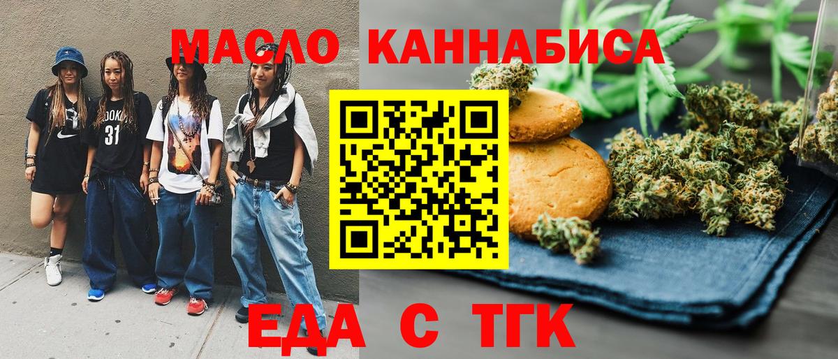 Павлово  Cannafood марихуана  Вход с VPN 