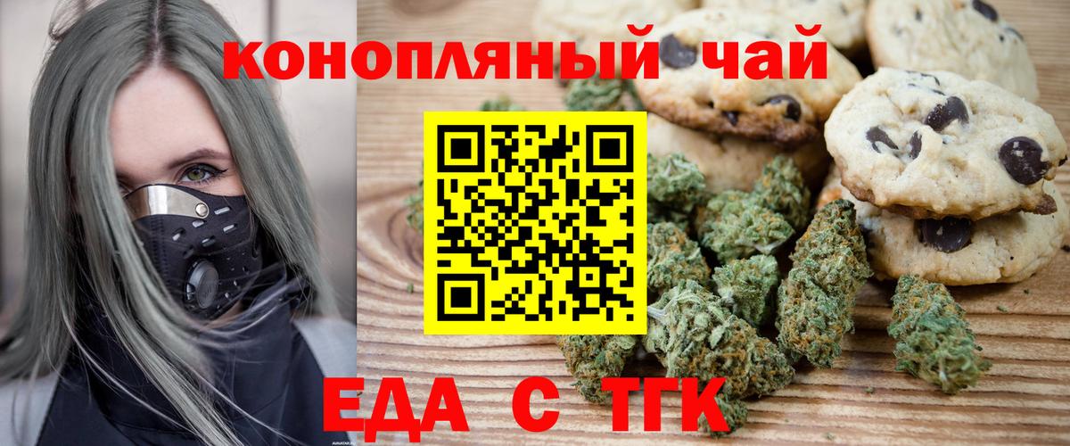 Canna-Cookies конопля Павлово