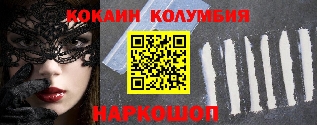 Кокаин Боливия  Cocaine FishScale  Павлово  Вход с VPN 