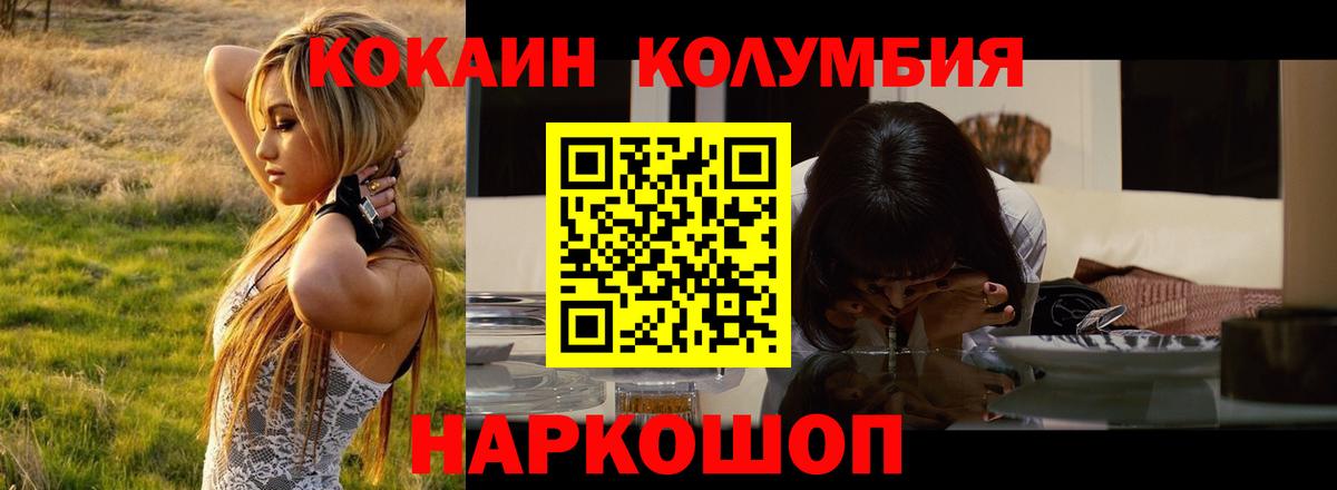 COCAIN 98% Павлово