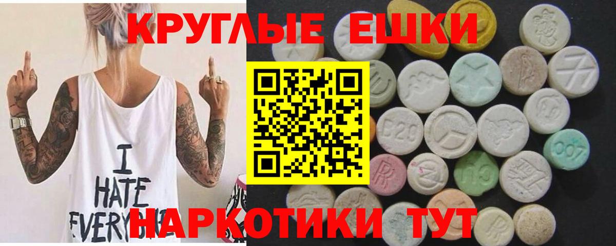 Ecstasy  Вход с VPN  Экстази VHQ  Павлово  ЭКСТАЗИ 300 mg 