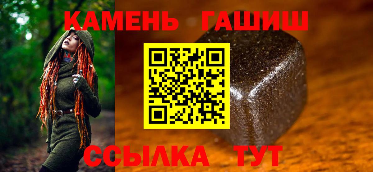 ГАШ ice o lator  Гашиш 40% ТГК  Павлово  Вход с VPN 