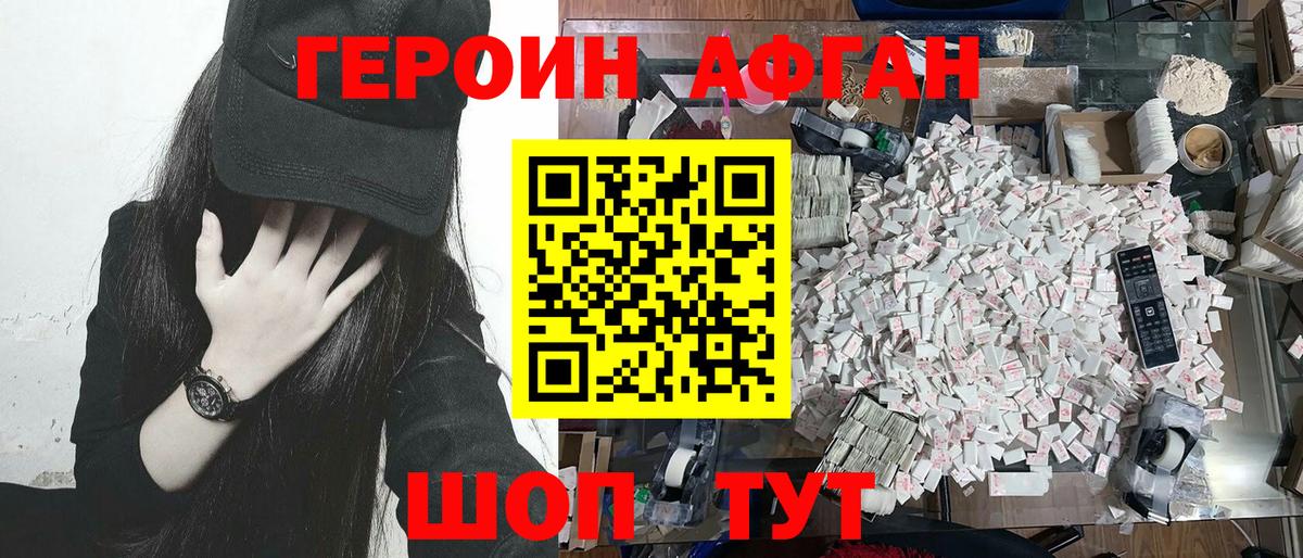 Героин гречка  Вход с VPN  Павлово 