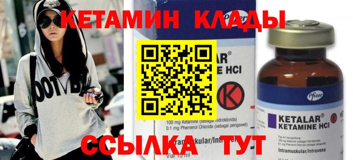 КЕТАМИН ketamine Павлово