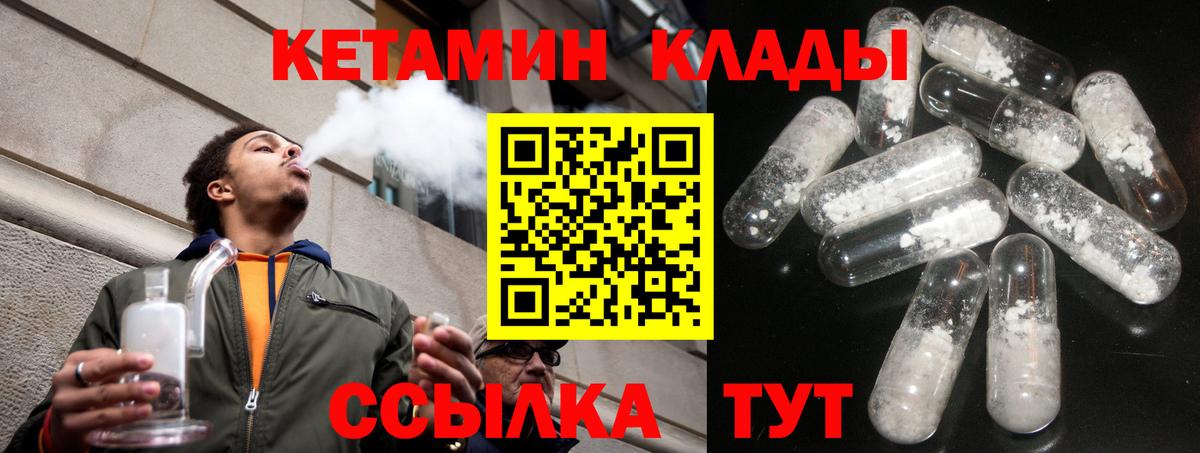 Кетамин VHQ  Вход с VPN  Павлово  КЕТАМИН ketamine 