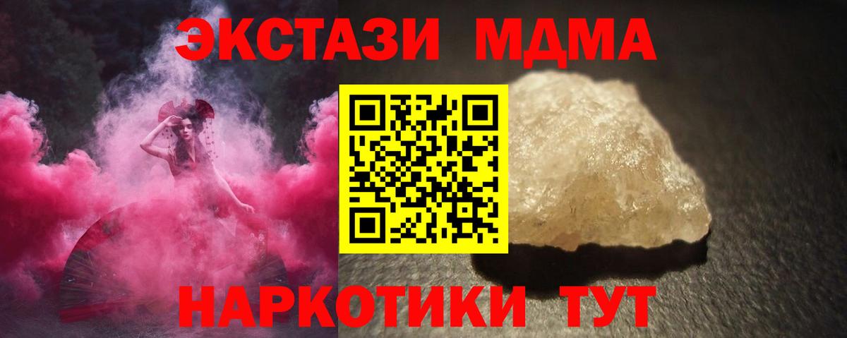 MDMA Molly  MDMA  МДМА crystal  Павлово  Вход с VPN 