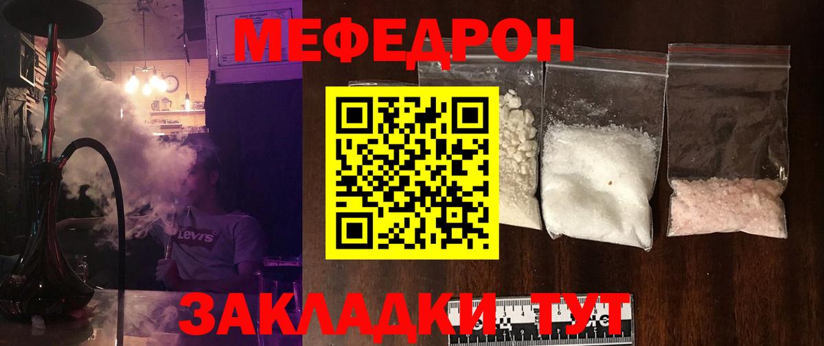 МЯУ-МЯУ VHQ  Вход с VPN  Павлово  Меф  Мефедрон VHQ 
