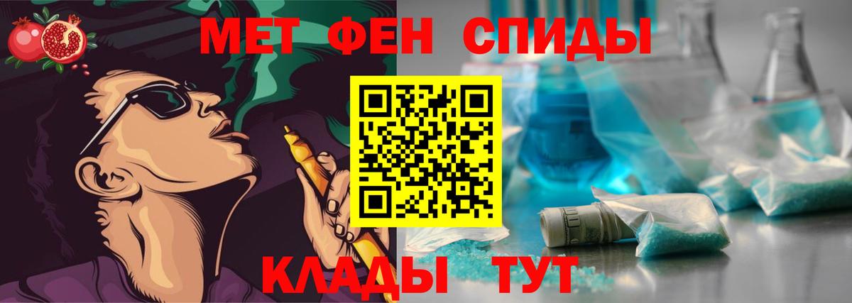 МЕТАМФЕТАМИН  МЕТАМФЕТАМИН Methamphetamine  Вход с VPN  Павлово 