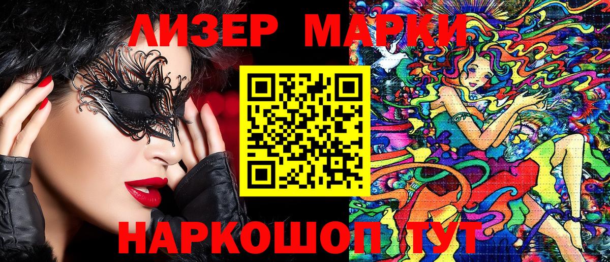 Марки N-bome 1500мкг Павлово