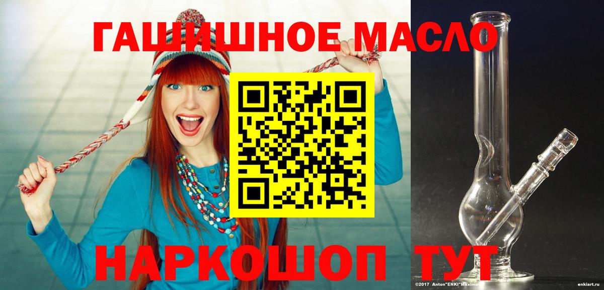 Дистиллят ТГК гашишное масло  ТГК гашишное масло  Павлово  Вход с VPN 